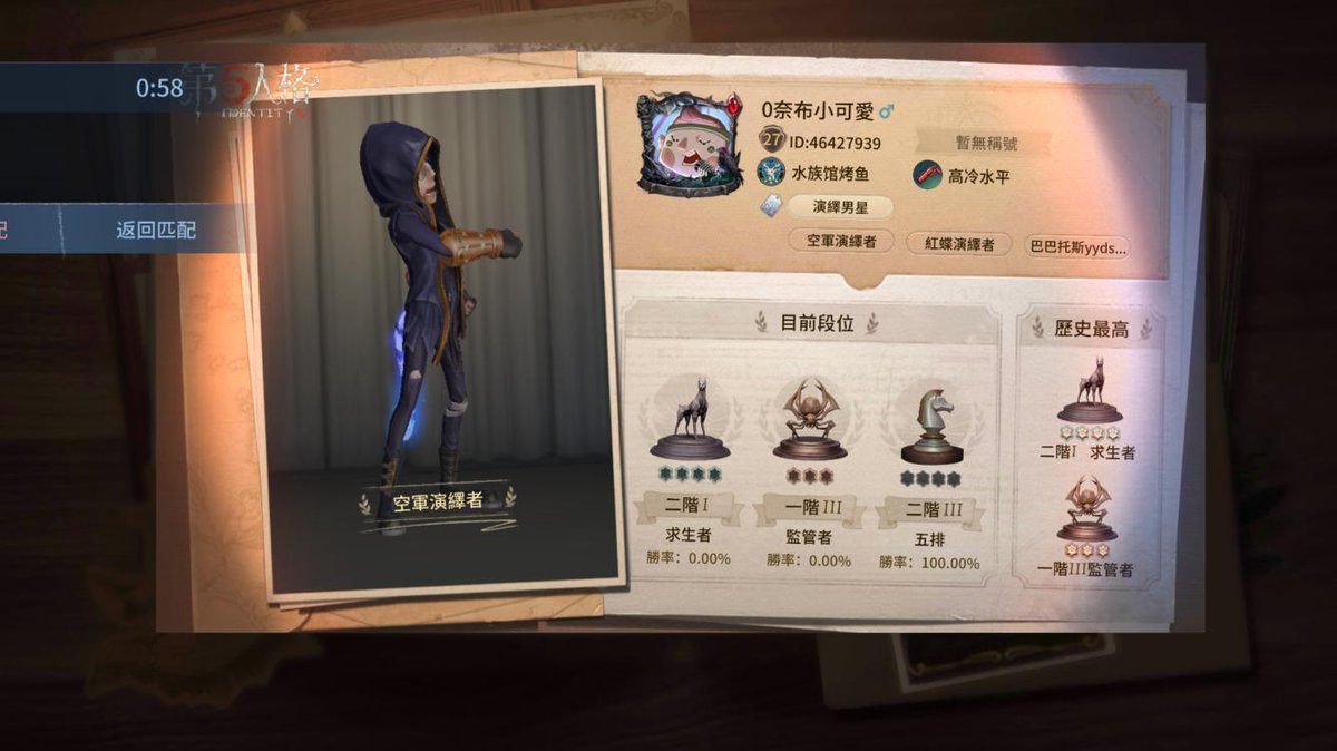 我在“第五人格”，快來和我一起玩吧！