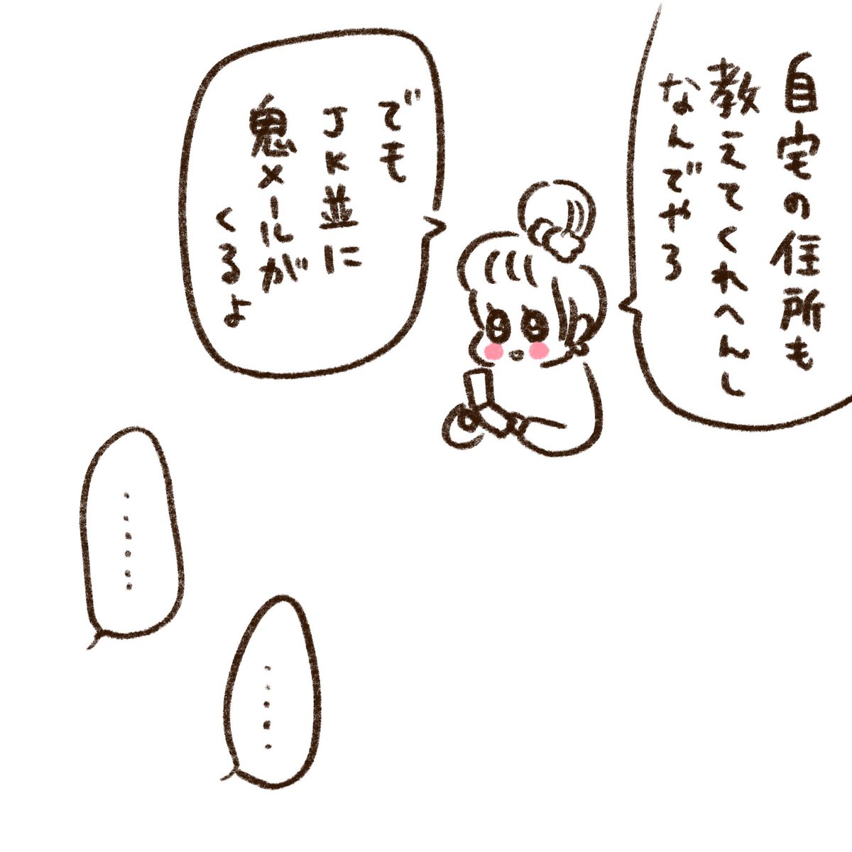 Mちゃん恋② 