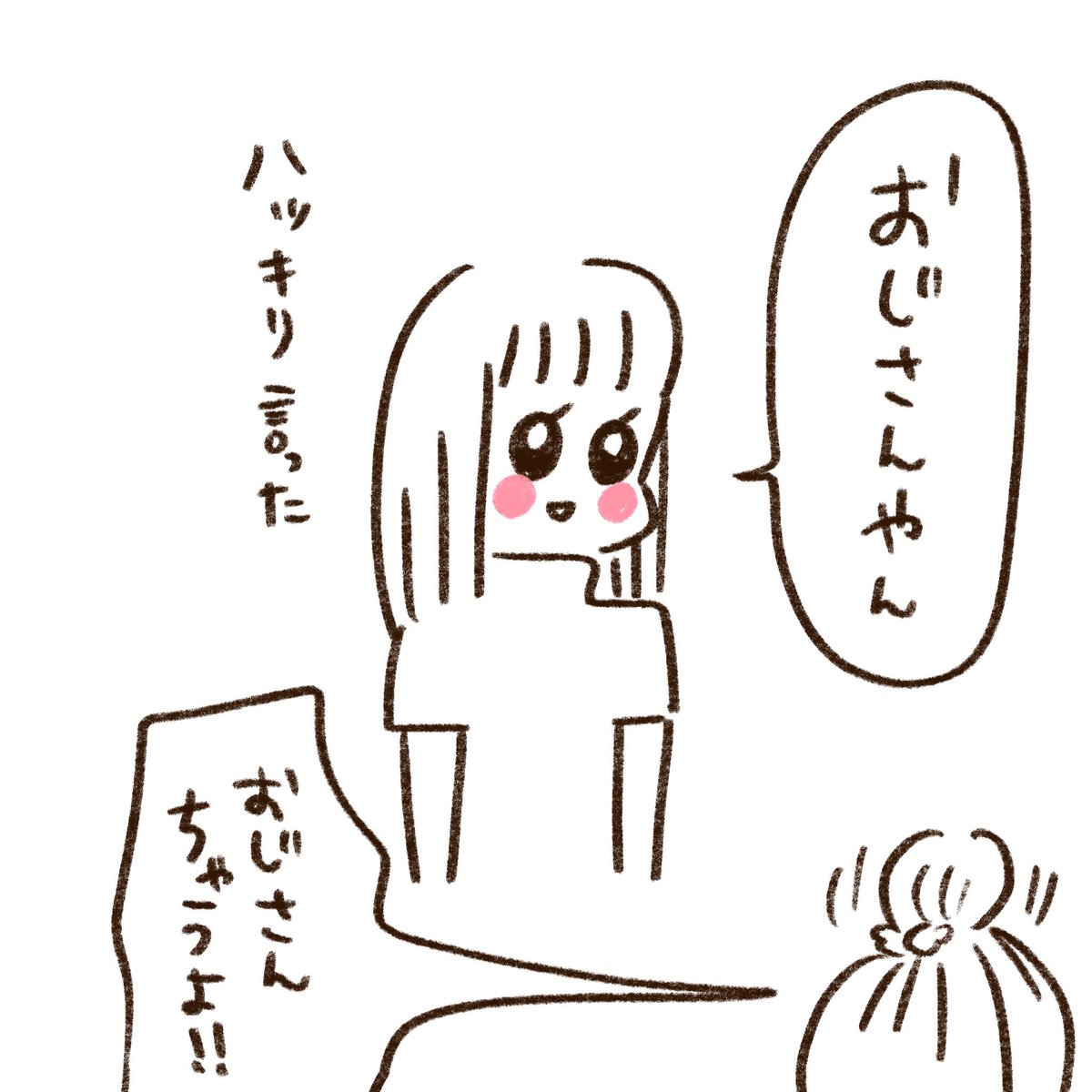 Mちゃん恋② 