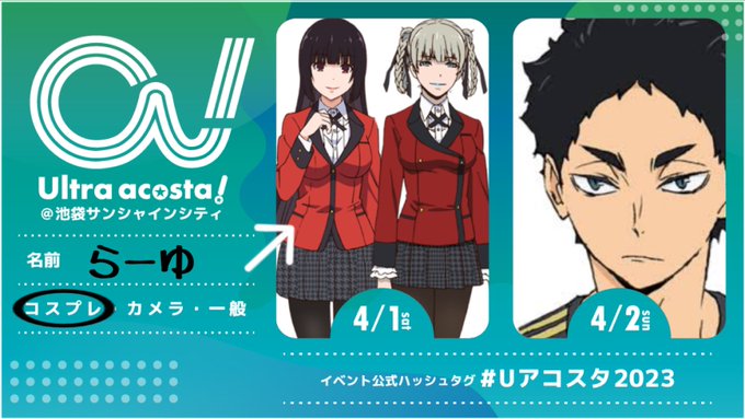 ~参加表明~両日参加です！✊🏻1日目は賭ｹｸﾞﾙｲ併せ🃏主は夢子でいます！(会長 )2日目は赤葦でいます🦉🏐どっちも初出