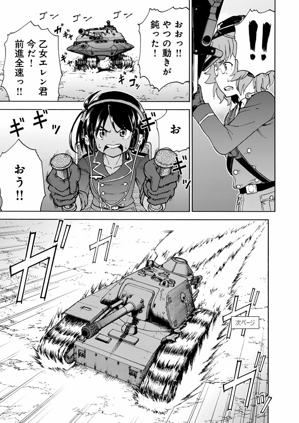 ニコニコ静画さんにてパッチワークス・パスウェイ 第15話「帰還」(後編-①)
が更新されております。
どうぞよろしくお願い致します☆
#パワパス
#パッチワークス・パスウェイ
https://t.co/uktJBCZCHJ

単行本も第4巻もいよいよです
よろしくお願い致します(^^)>
Amazon:https://t.co/1FRyEdRifv 
