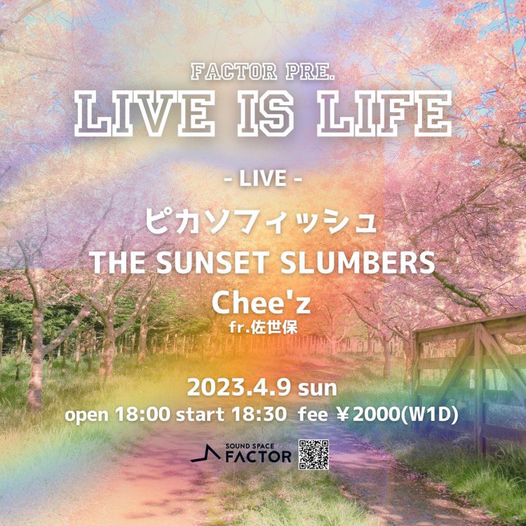 SunsetSlumbers's tweet photo. 🌇LIVE告知🌇

2023/4/9（sun）SOUND SPACE FACTOR

『LIFE IS LIVE』
OPEN/START 18:00/18:30
チケット　¥2,000（wite 1drink）

-act-
ピカソフィッシュ
THE SUNSET SLUMBERS
Chee’z(佐世保)

これまたアツい1日になりそうですね
取り置きDMにてお待ちしております

#サンスラ https://t.co/roo2uChYXA