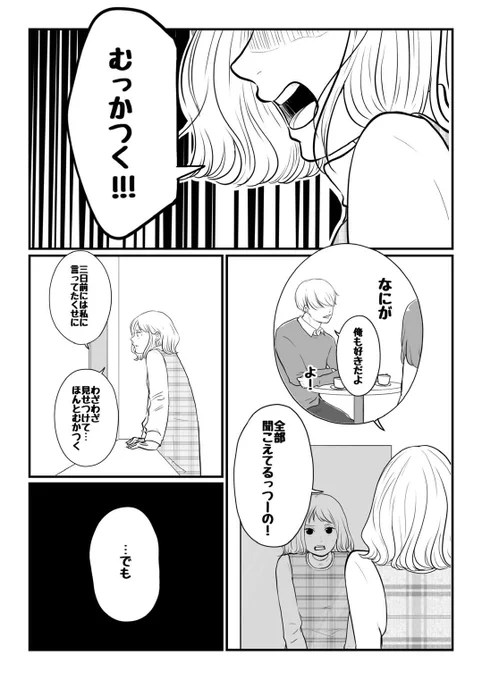 俺の大事な人

#創作漫画 #漫画が読めるハッシュタグ 