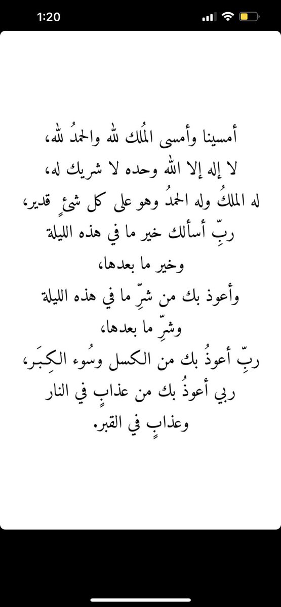 iamclaven's tweet photo. #اجر https://t.co/droJykRHk5