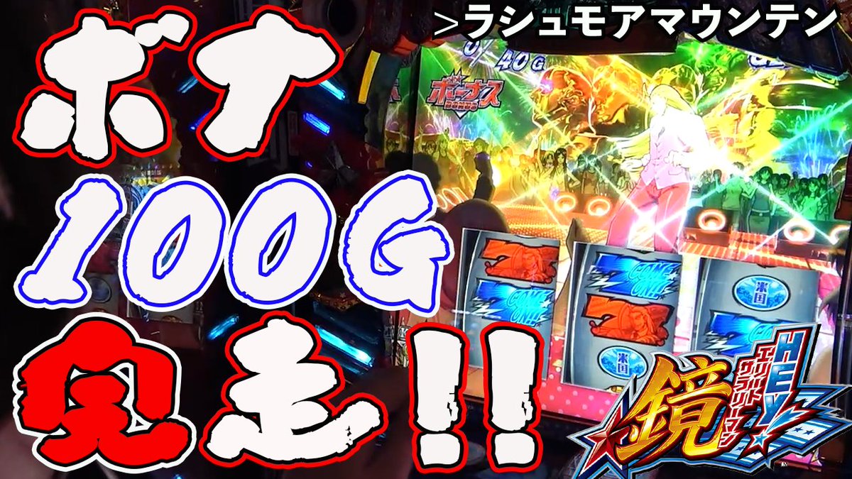 こんばんは！
回胴決戦最終ラウンド！
ともの番長鏡です！
20:00upです！
是非ご視聴ください🙆

#山梨
#演者
#スロット
#パチンコ屋
#番長
#スマスロ
#鏡