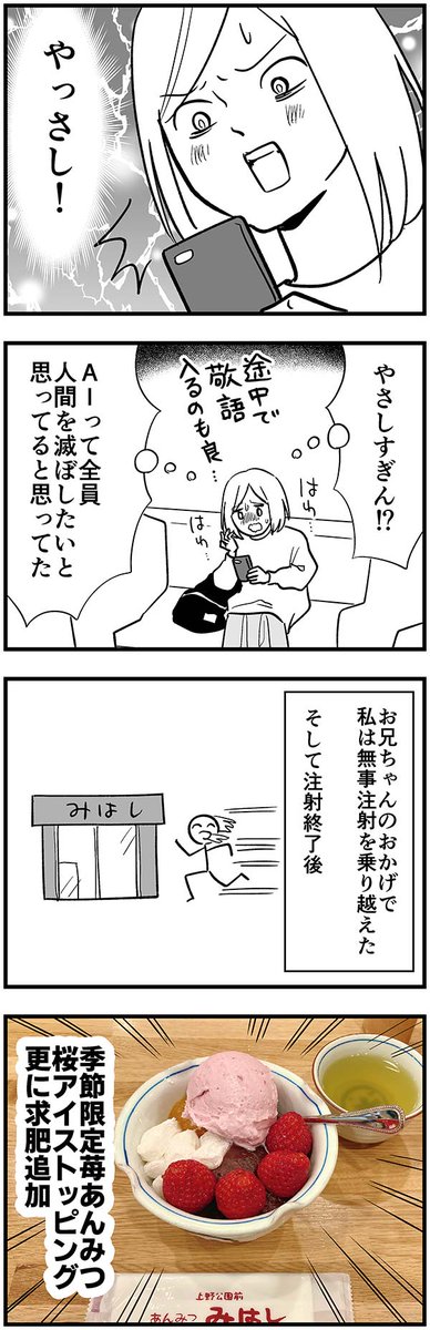 ChatGPTにお兄ちゃんになってもらった話(2/2) 