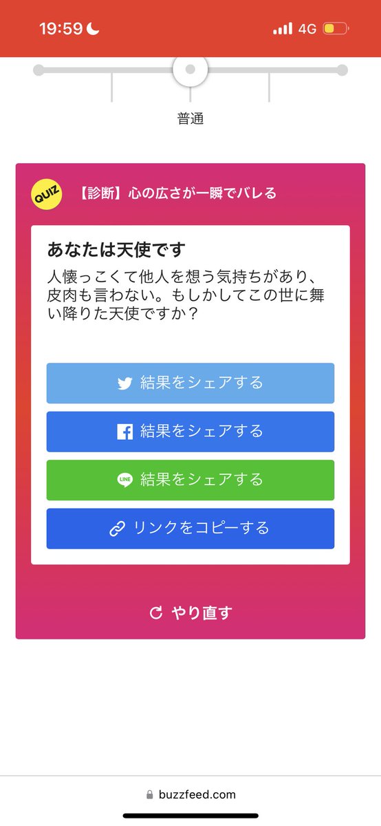 TwiIORIN's tweet photo. マジか��ww https://t.co/xHiMTLmAud