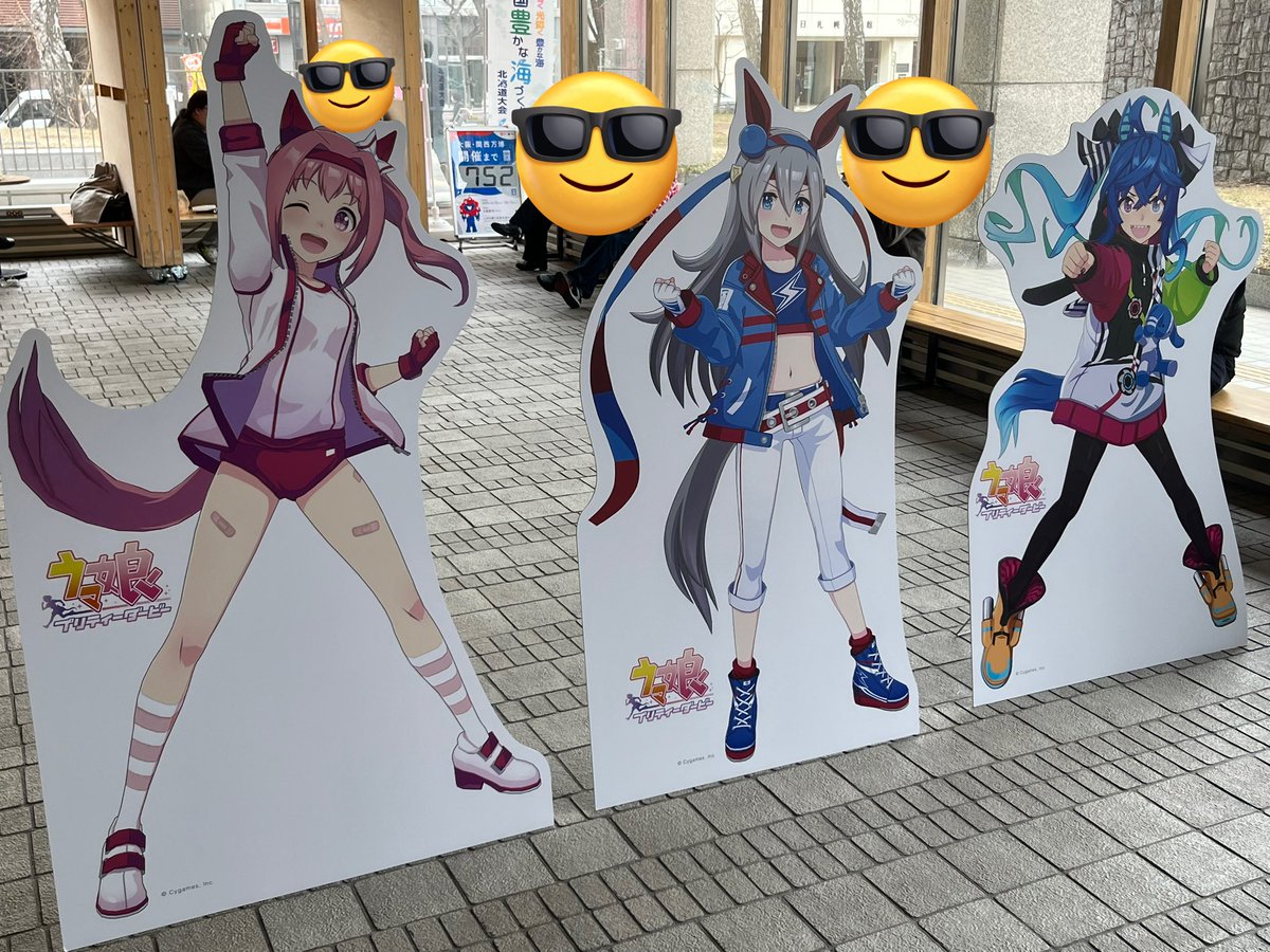 mymt_another's tweet photo. 道庁1階に #ウマ娘 等身大パネルが…！
チョイスが謎だけどダブルジェット師匠も https://t.co/XvcU4Z3omG