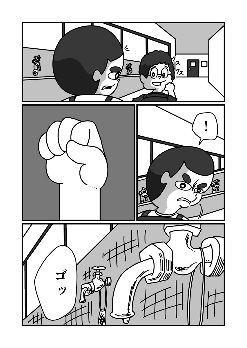 左耳の兄弟(2/9) 