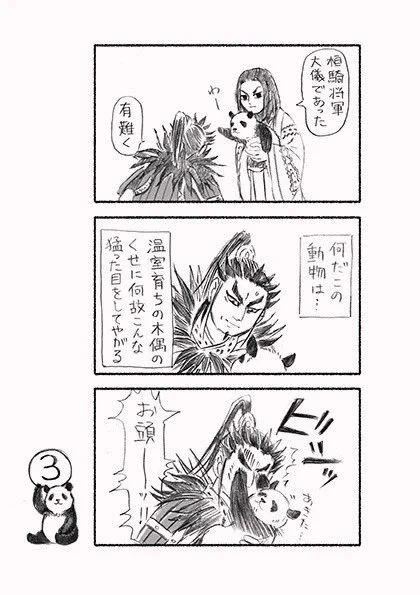 傷心のみんなのために桓騎軍×パンダのまんがを貼るね 