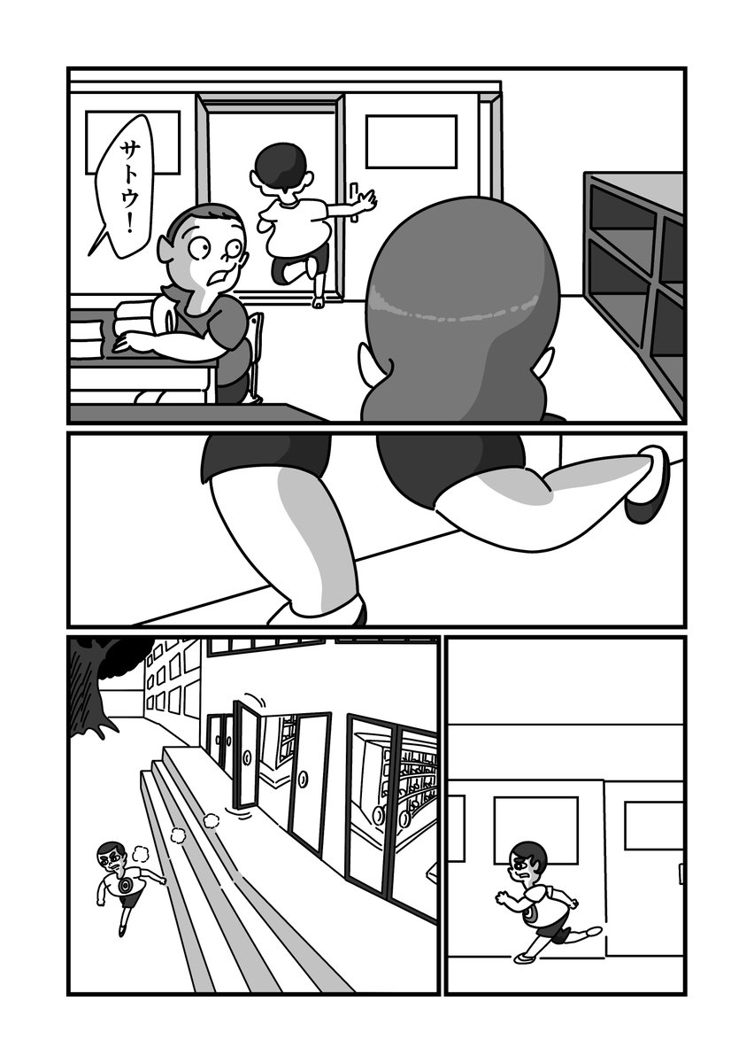左耳の兄弟(2/9) 