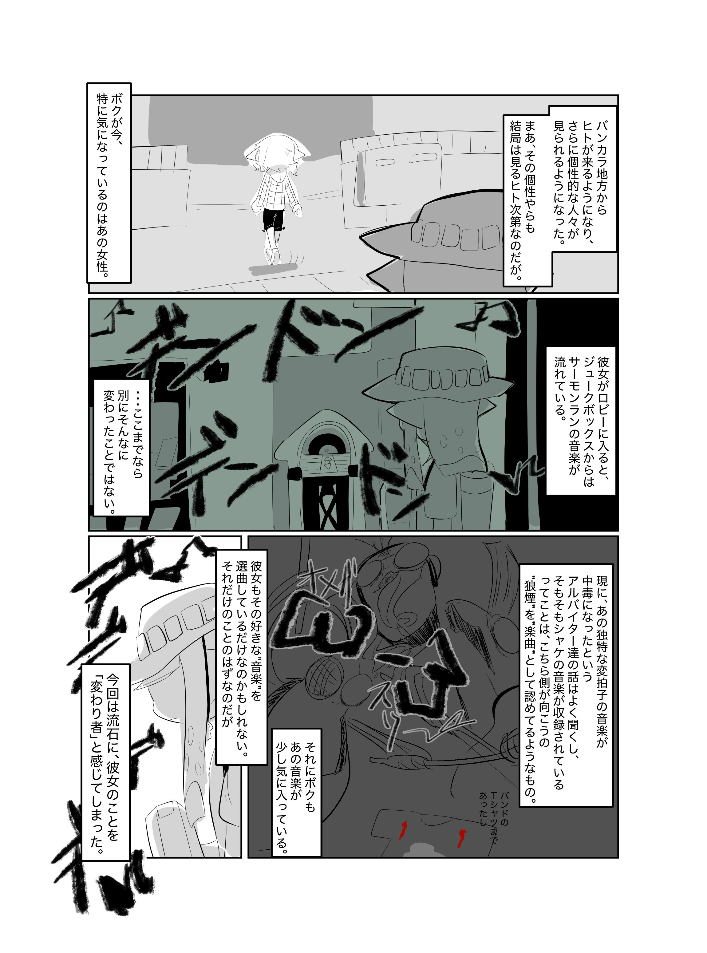 サーモン大好き　です。 新連載、無料で読める！】お寿司と魚のマメ知識が学べる新作4