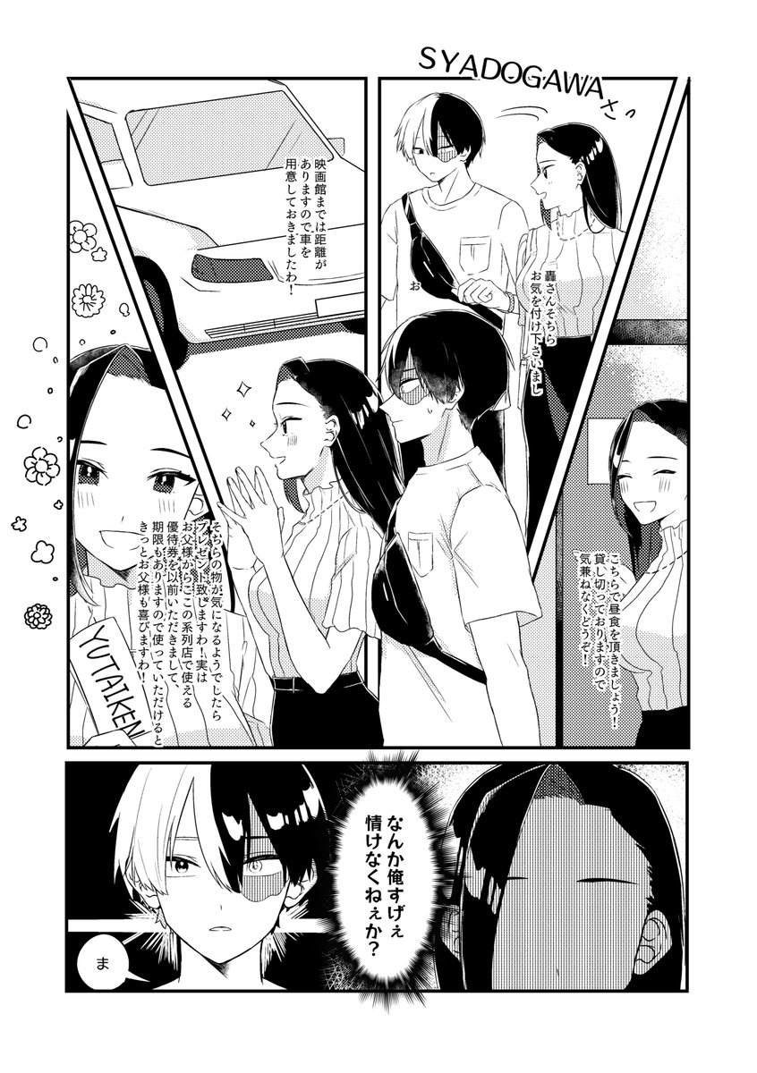 dtNGDHelXh5Gma5's tweet photo. 出番29の無配ペーパーでした（轟百）
プルプラで見てくださった方もありがとうございました！ https://t.co/agEvtUDqp0