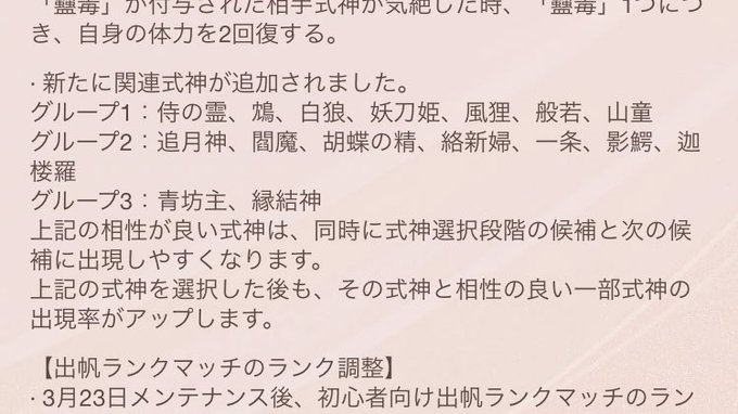 グループ1は浄瑠璃入れてくれ、ていうか影鰐こっちやろ般若山童いらんし大天狗ほしいグループ2は戦技による出撃バフグループな