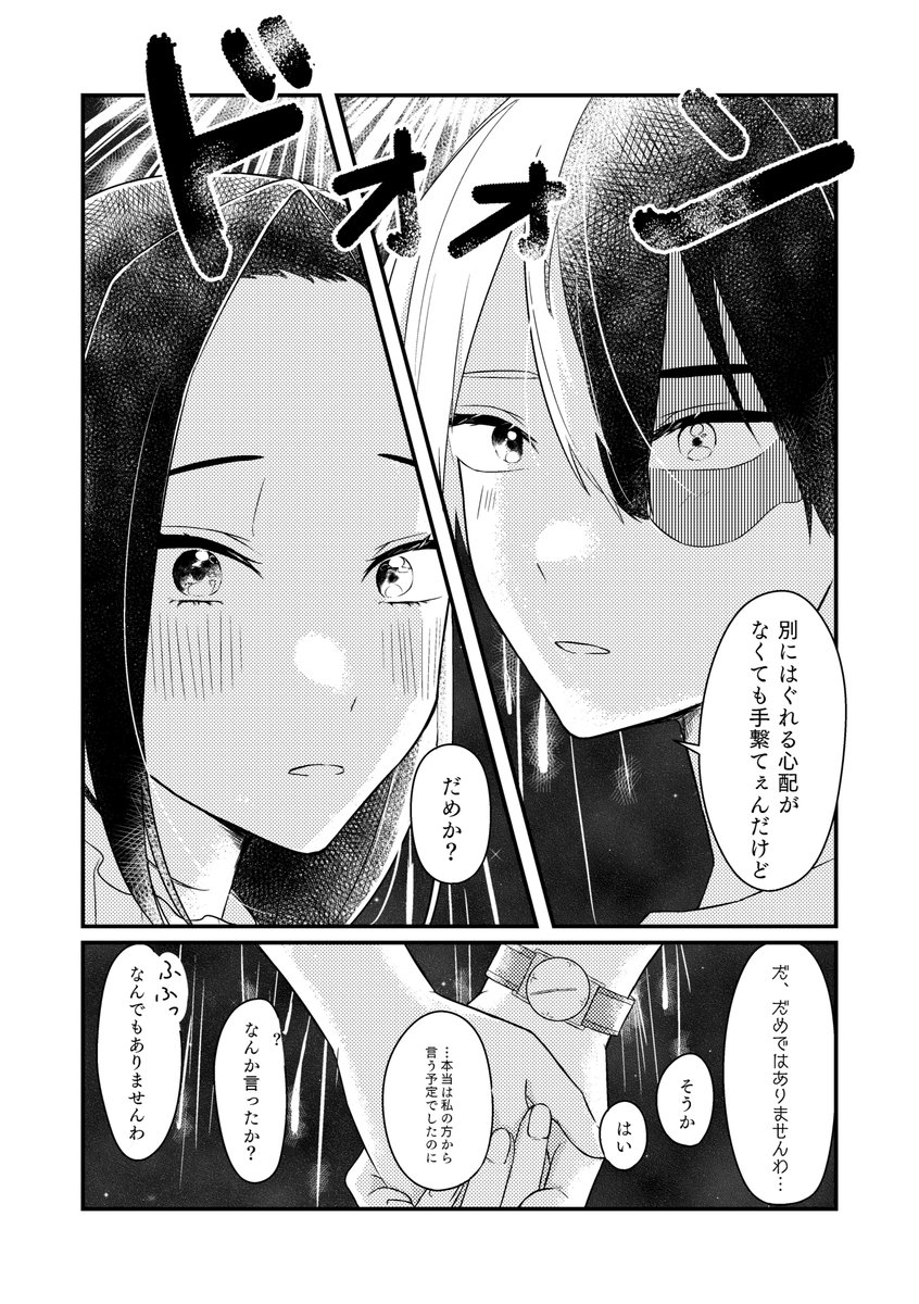 dtNGDHelXh5Gma5's tweet photo. 出番29の無配ペーパーでした（轟百）
プルプラで見てくださった方もありがとうございました！ https://t.co/agEvtUDqp0