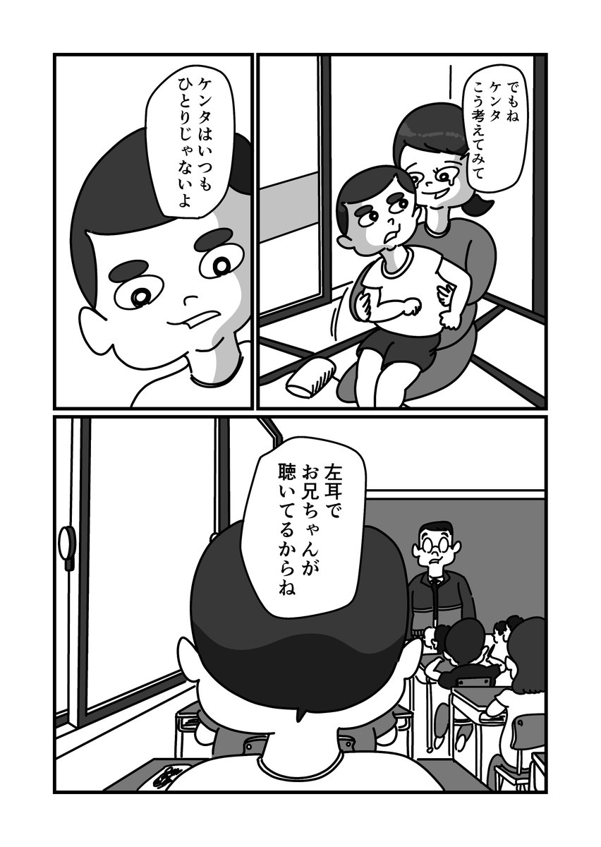 左耳の兄弟(4/9) 