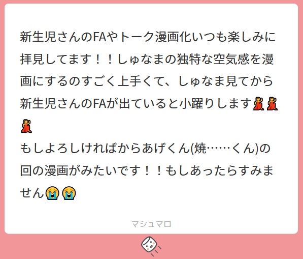 リクエスト描きました!
聞いてる時も描いてる時もマジで何言ってるかわかんなかったです!🐓 