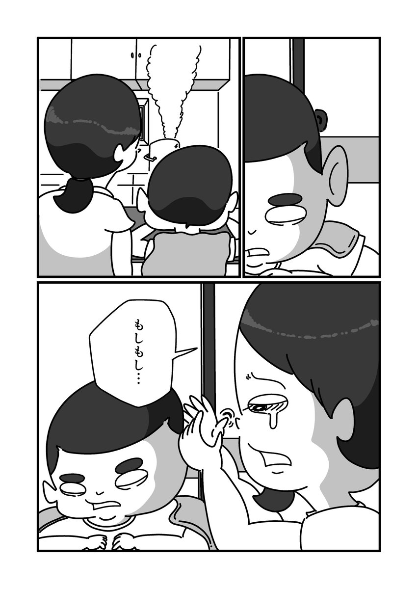 左耳の兄弟(6/9) 