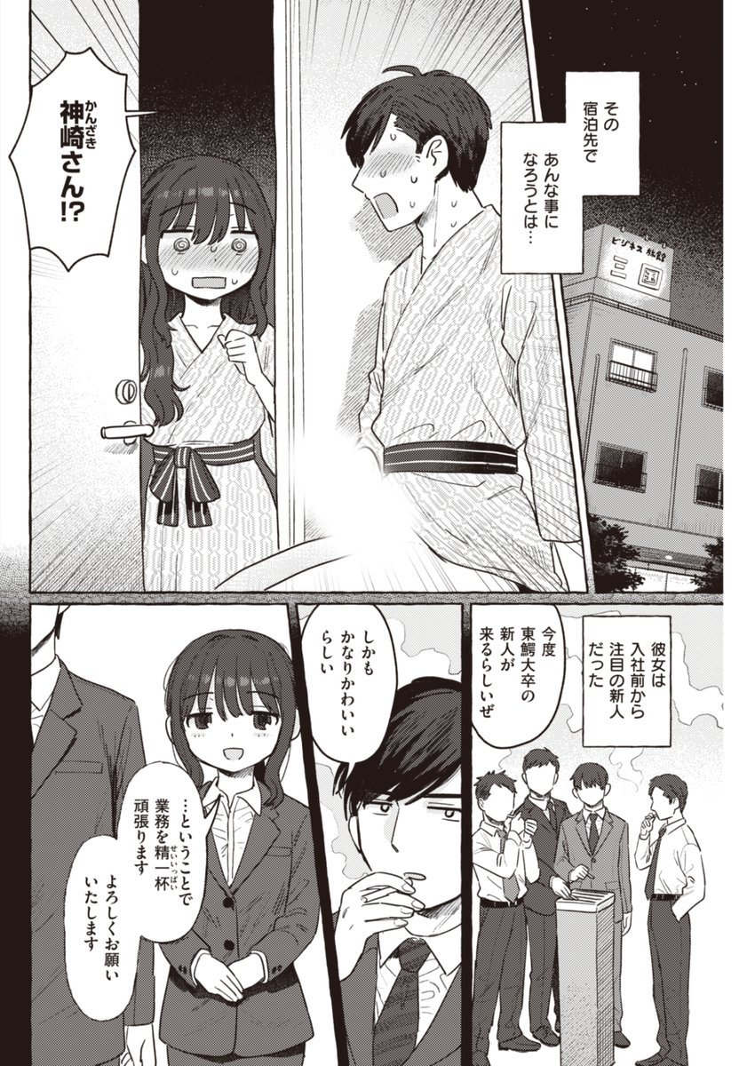 🆕Komiflo初登場🆕
azegami先生
《隣の布団の年下上司》
快楽天 2023.04

かわいい年下の上司との出張。
宿泊先がまさかの同室で…
仕事のデキる上司の意外な一面❤

🔽続きはこちら🔽
https://t.co/p1mTnsK1Y8

※イメージ画像と実際の修正方法は異なります 