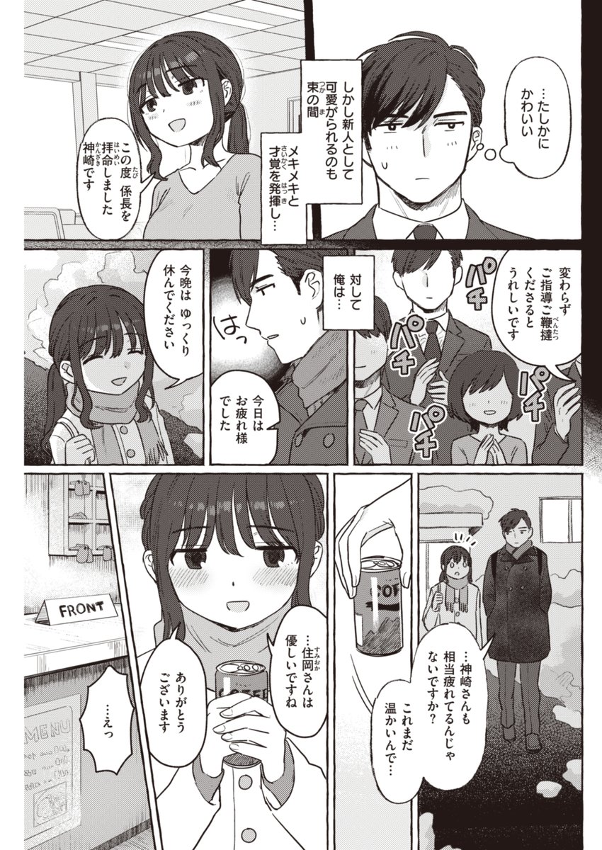 🆕Komiflo初登場🆕
azegami先生
《隣の布団の年下上司》
快楽天 2023.04

かわいい年下の上司との出張。
宿泊先がまさかの同室で…
仕事のデキる上司の意外な一面❤

🔽続きはこちら🔽
https://t.co/p1mTnsK1Y8

※イメージ画像と実際の修正方法は異なります 