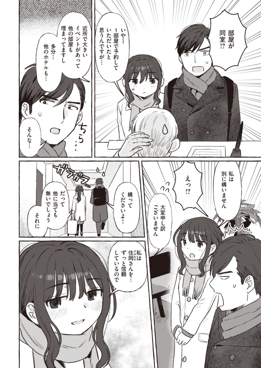 🆕Komiflo初登場🆕
azegami先生
《隣の布団の年下上司》
快楽天 2023.04

かわいい年下の上司との出張。
宿泊先がまさかの同室で…
仕事のデキる上司の意外な一面❤

🔽続きはこちら🔽
https://t.co/p1mTnsK1Y8

※イメージ画像と実際の修正方法は異なります 