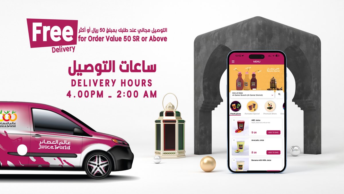 عالم العصائر 🎗🍹 tweet media
