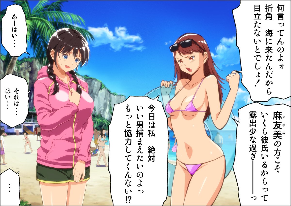 彼氏がいるのに強引なナンパ男たちに弄ばれちゃう女の子(1/3) 