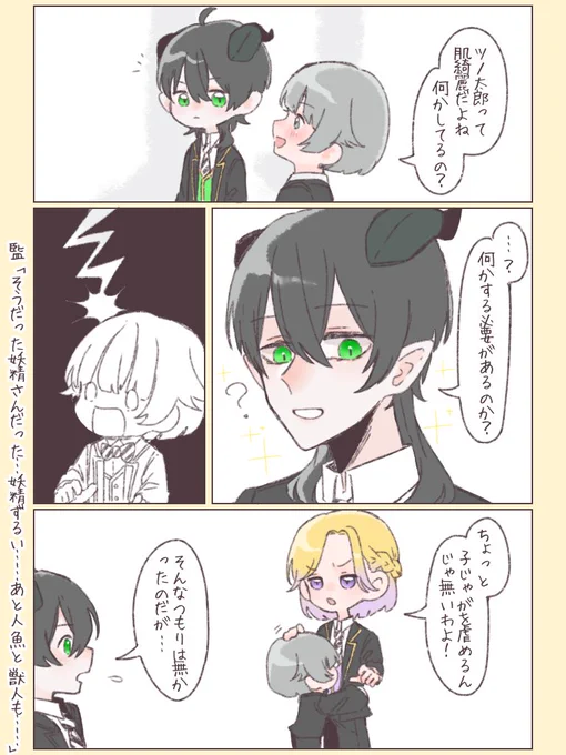 #twstプラス
マレ監(と言い張るが友情) 