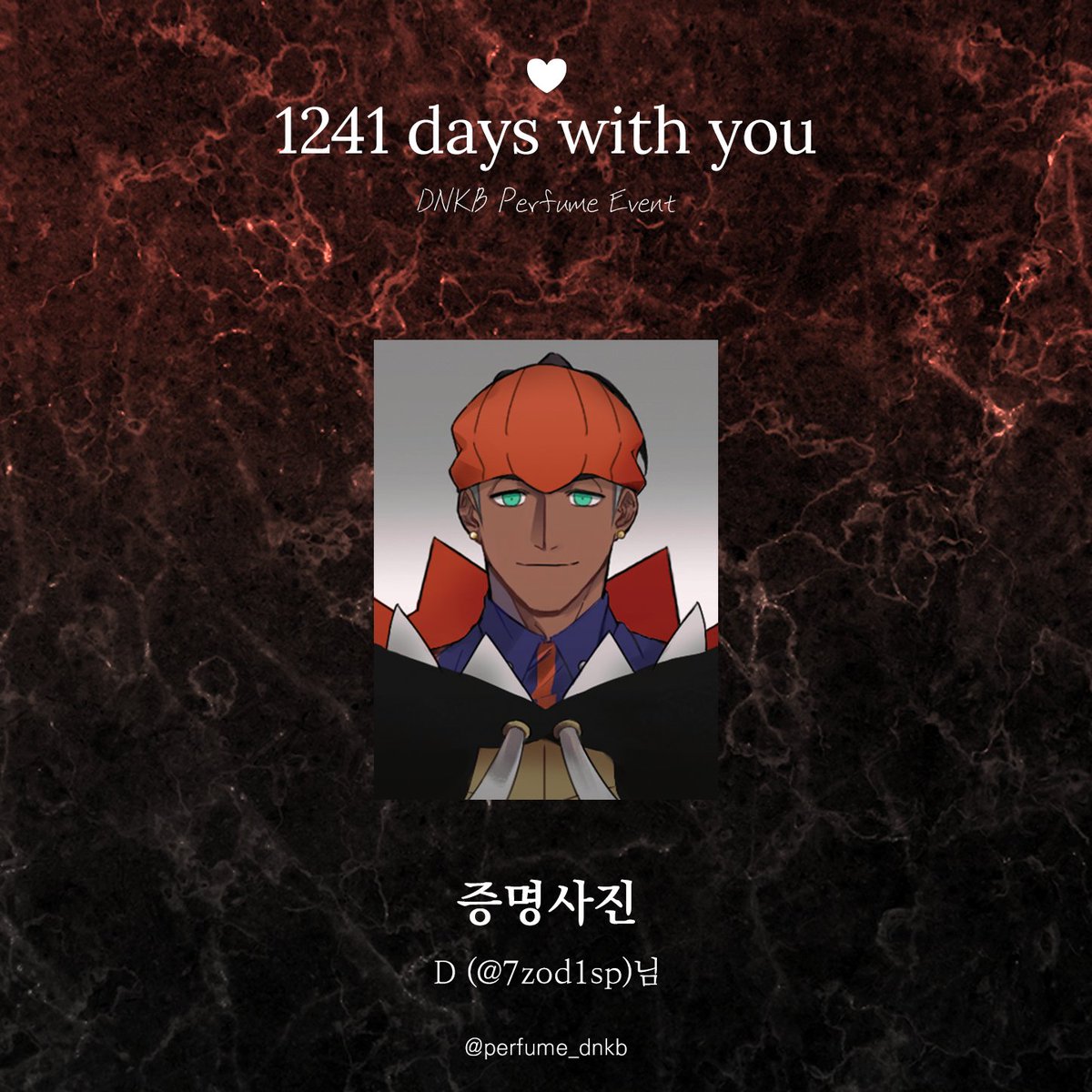 ♡+𝟷𝟸𝟺𝟷ᴅᴀʏs ᴡɪᴛʜ ʏᴏᴜ

💜 D 향수 클래스 전체 특전 : 단델 증명사진
🧡 K 향수 클래스 전체 특전 : 금랑 증명사진

증명사진 일러스트는 D (@ 7zod1sp)님 께서 협력해 주셨습니다.

소중한 시간 내어 협력해 주셔서 감사드립니다.