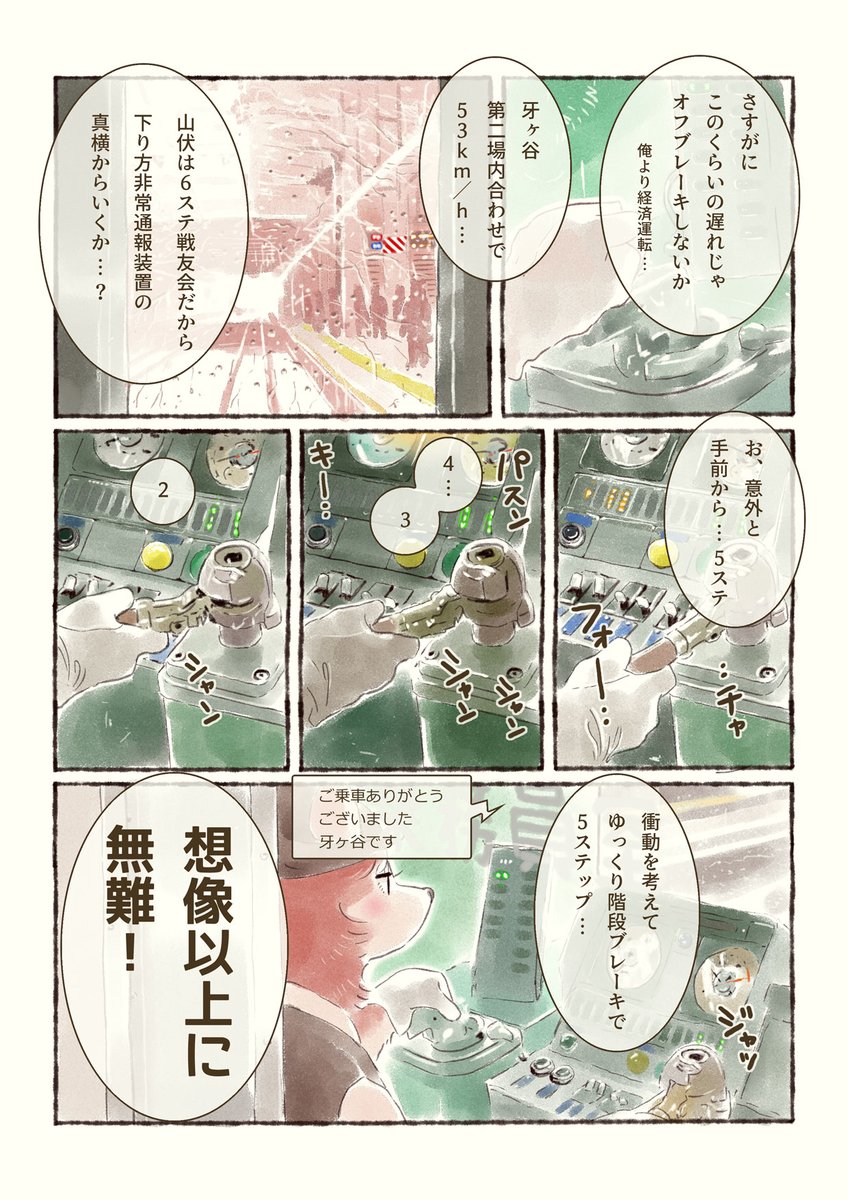 最近描けていませんがメインではこんなお話を描いています。 