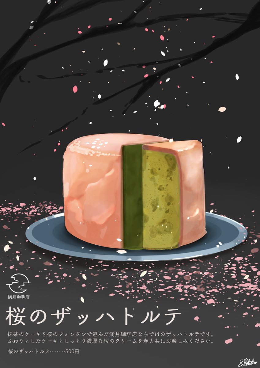 「春の満月珈琲店へようこそ。だんだんと暖かくなってきましたね。今夜は満開の桜の下に」|桜田千尋🌖2月17日よりプラネタリウムコラボのイラスト