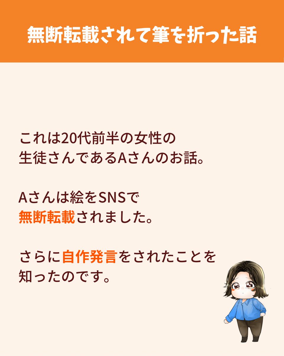 自作発言された末路 