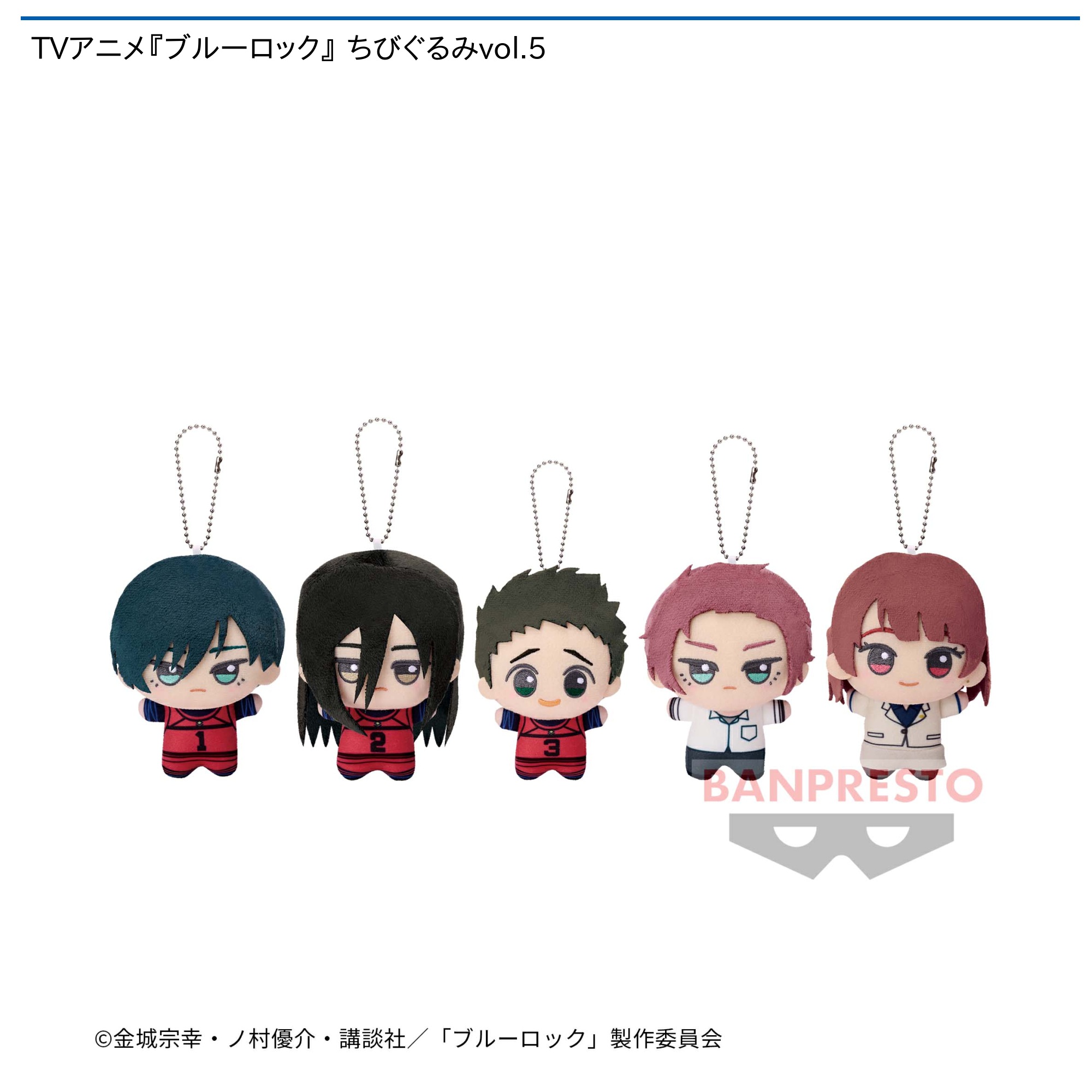希少》ブルーロック ちびぐるみ vol.３ 玲王 全品送料無料 www
