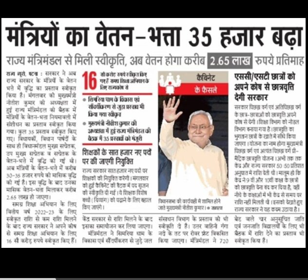 AbhayCh96427904's tweet image. इसको कहते है अपना काम बनता भार मै जाये जनता 😡

टीचर बहाली के लिए टाइम नहीं है लेकिन खुद का वेतन बढ़ाने के लिए टाइम है 

35 हजार ₹ वेतन बढ़ गया अब इनलोगो का वेतन होगा 2 लाख 65 हजार होगा 🤔

समझ नहीं आता है ये लोग जनता के लिए क्या करता है जो इसको इतना ₹ मिलता जी 😡

#7th_phase