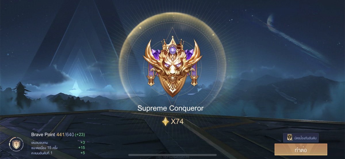 คิวว่างครับ #rov