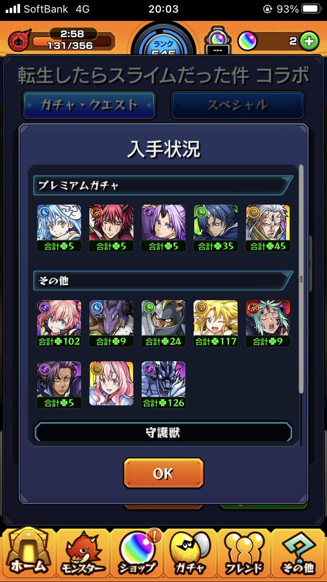 Secret_Howk's tweet photo. モンスト✖︎転スラコラボ

ガチャ限とりあえず無課金でコンプ🥳
ベニマル単発で出てきてくれて
ありがとう🤪

最近モンスト熱がまた出始めたから
いろんな人とやりたいけど
つながり方がわからない😭

紹介してください😛😛😛 https://t.co/XpJH5XQu2P