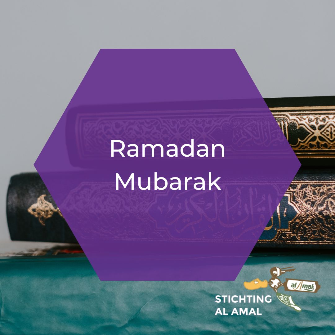 Het is weer die tijd van het jaar waarin moslims over de hele wereld vasten tijdens de heilige maand van Ramadan. Wij bij Al Amal willen jullie allemaal een gezegende en vreugdevolle Ramadan wensen. #RamadanMubarak #AlAmal