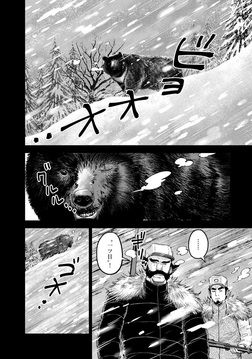 マタギと人喰い熊の死闘
#漫画が読めるハッシュタグ

2/6 
