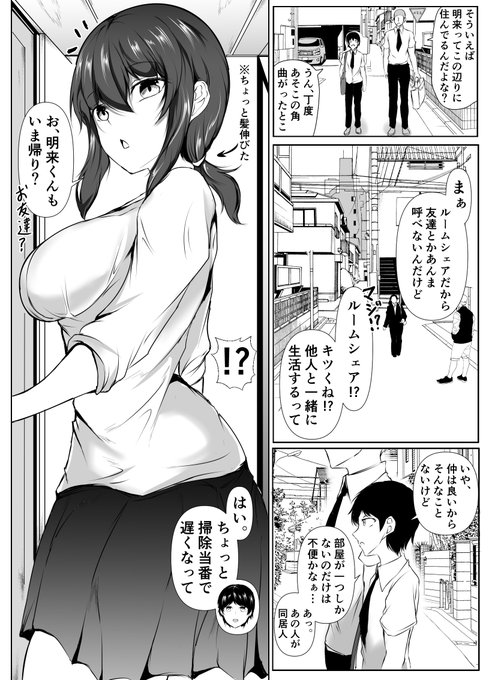 フランクなお姉さんと六畳一間の部屋で生活する話④ 