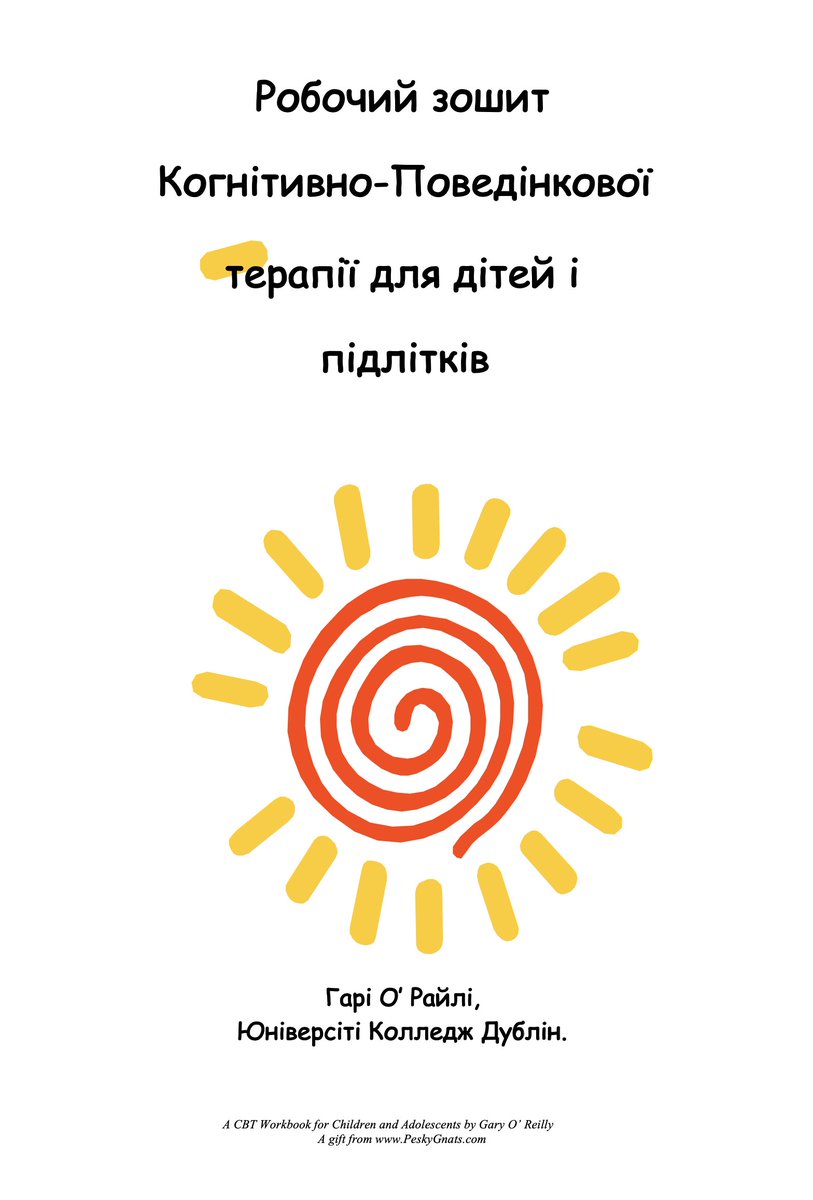 A Ukrainian translation of our free CBT workbook for children is now available