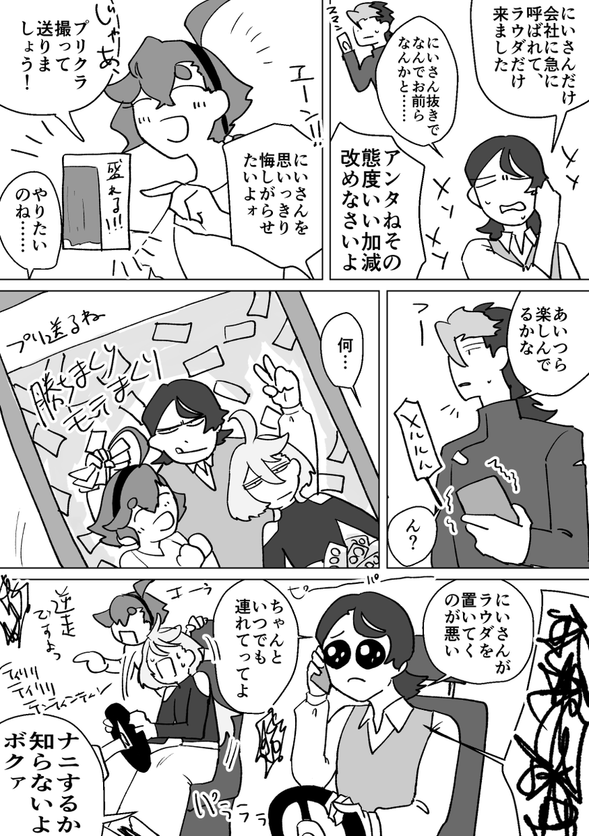 待ち合わせ対決 ゲーセン編です 