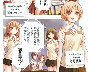 まだら先生はピクシブの方で球詠だけでなく、咲-Saki-の劔谷高校のイラストもいつくか上げてらっしゃるので信用できる😤#