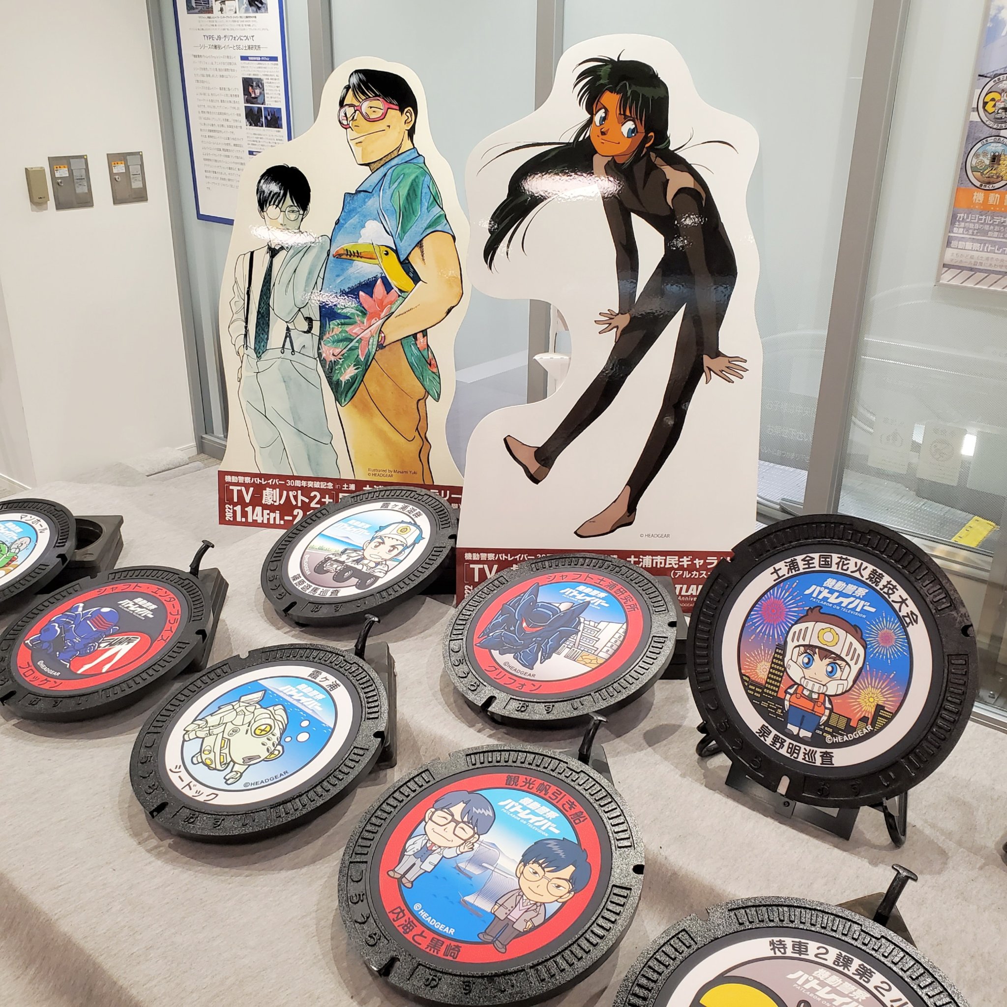 機動警察パトレイバー×土浦市オリジナルデザインマンホール展示会　クリアファイル 機動警察パトレイバー×土浦市オリジナルデザインマンホール展示