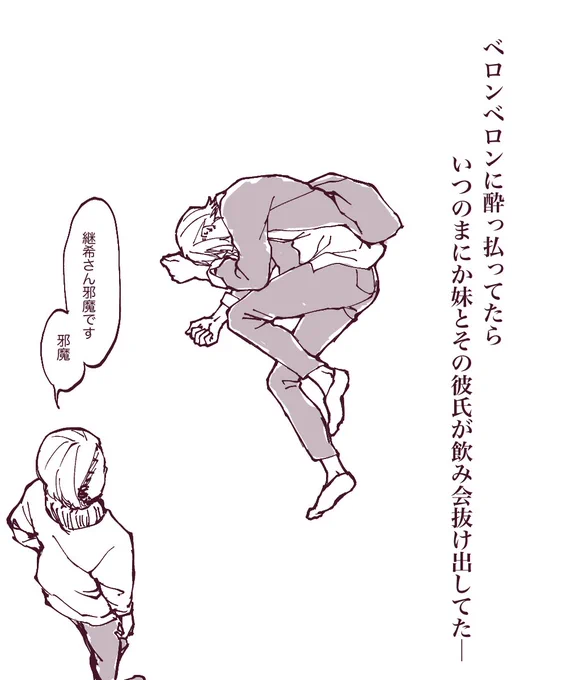 酔っぱらい小舅介護後輩 