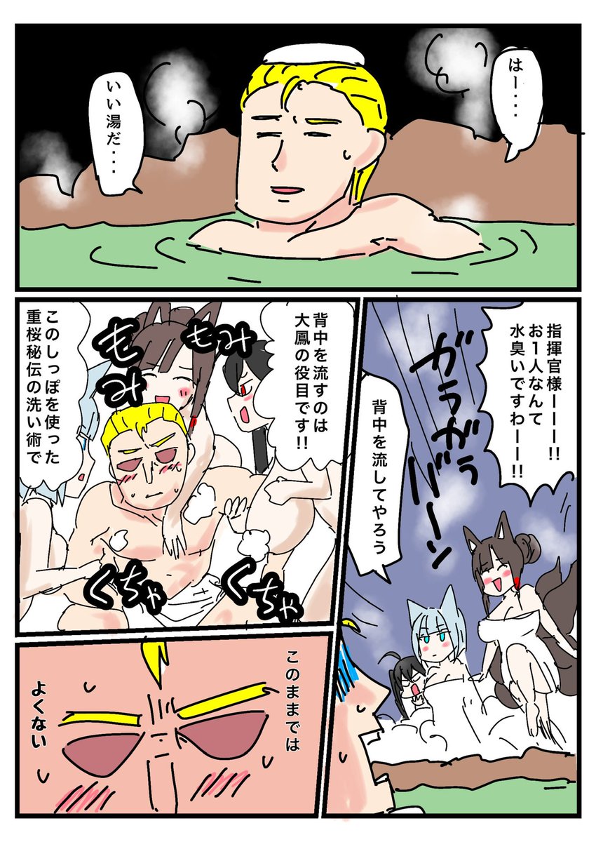 #とりまアズレンはじめました

温泉回らしいので
🦊🦊♨️🦊🐦 