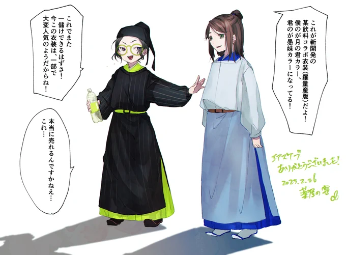 エアスケブありがとうございました!
はなさん(@rikusonosi):ぼでぃめんてしたい羅半
ぼ、ぼでぃめんてしたい…?と悩んだ挙句に陸孫さんに友情出演いただきました。なんか色々ごめんなさい。 