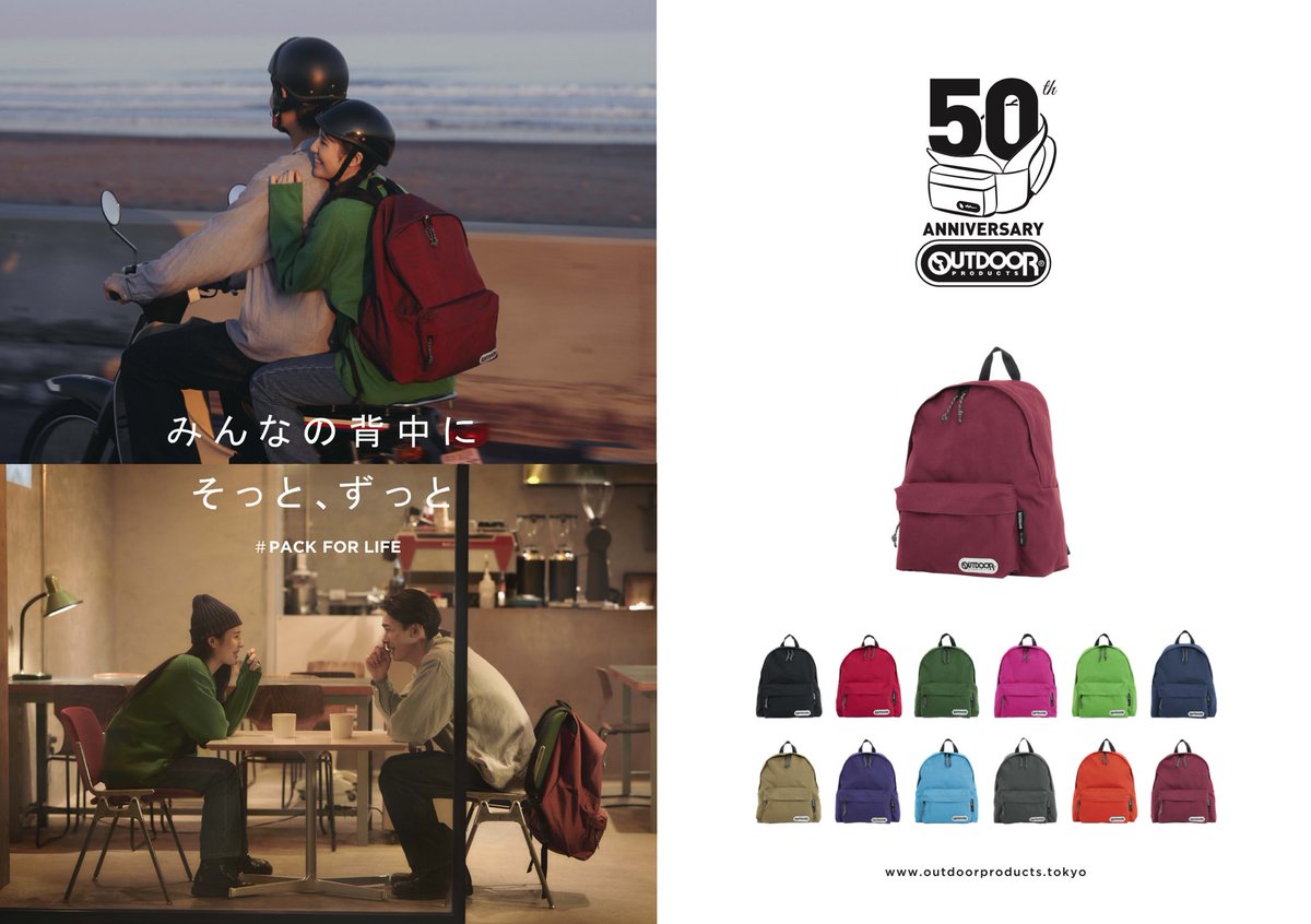 ryusei_970815's tweet photo. OUTDOOR PRODUCTS 50周年の広告モデルをさせていただきました！
よく知っているブランドなので嬉しかったです☺️
僕かは分かりづらいですが背中で語っています！笑
撮影で初めてバイクに乗りました！
表参道駅に広告が出ているので通りがかった際は是非ご覧になって下さい🎒

https://t.co/3wvIOzZm1k https://t.co/Lm3frcafB6