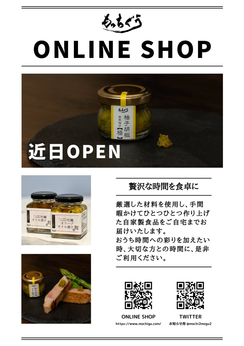 mochi2mogu2's tweet photo. 🎉重大発表🎉
自家製食品ECサイト”もっちぐぅ”で使えるグルメパスNFT！

✅ジト目ジェネ保有でフリーミント！
✅パス特典は先行販売、割引…等、商品によって様々！
✅スナショは後日。持ってるだけでAL登録される！
✅柚子胡椒Giveawayもあるよ！

#ジト目ジェネ
#ぜんぜんヘルシー
#もっちぐぅ https://t.co/1EG14K2Ydw