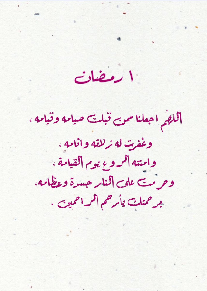 iamclaven's tweet photo. #دعاء رمضان https://t.co/UFixPBwPa5