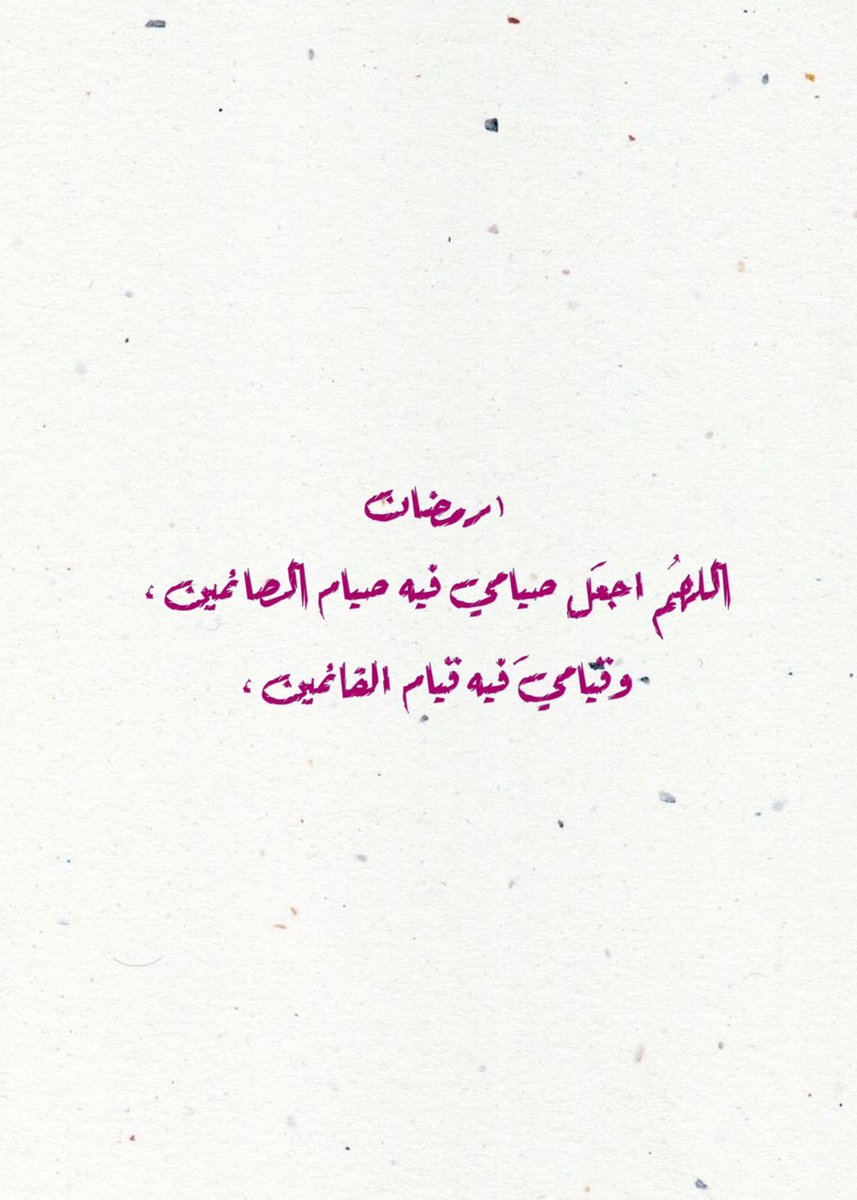 iamclaven's tweet photo. #دعاء رمضان https://t.co/UFixPBwPa5